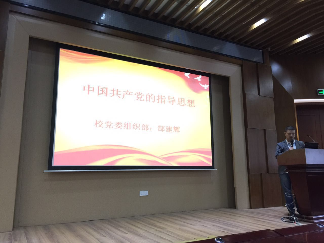 党委组织部 党委组织部